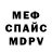 МЕТАДОН кристалл Tahsin Obenik