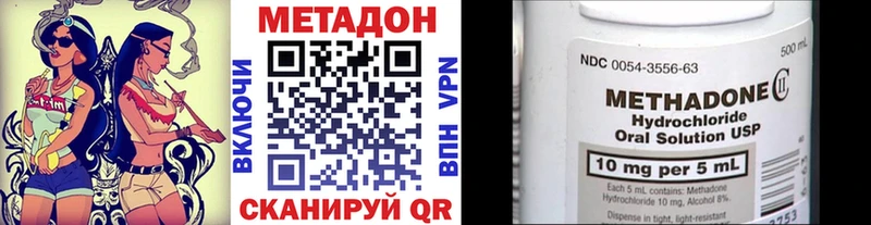 Метадон methadone  Невель 